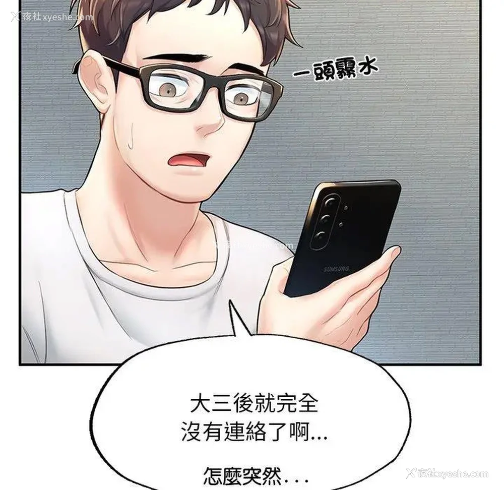 239P - 成为人上人