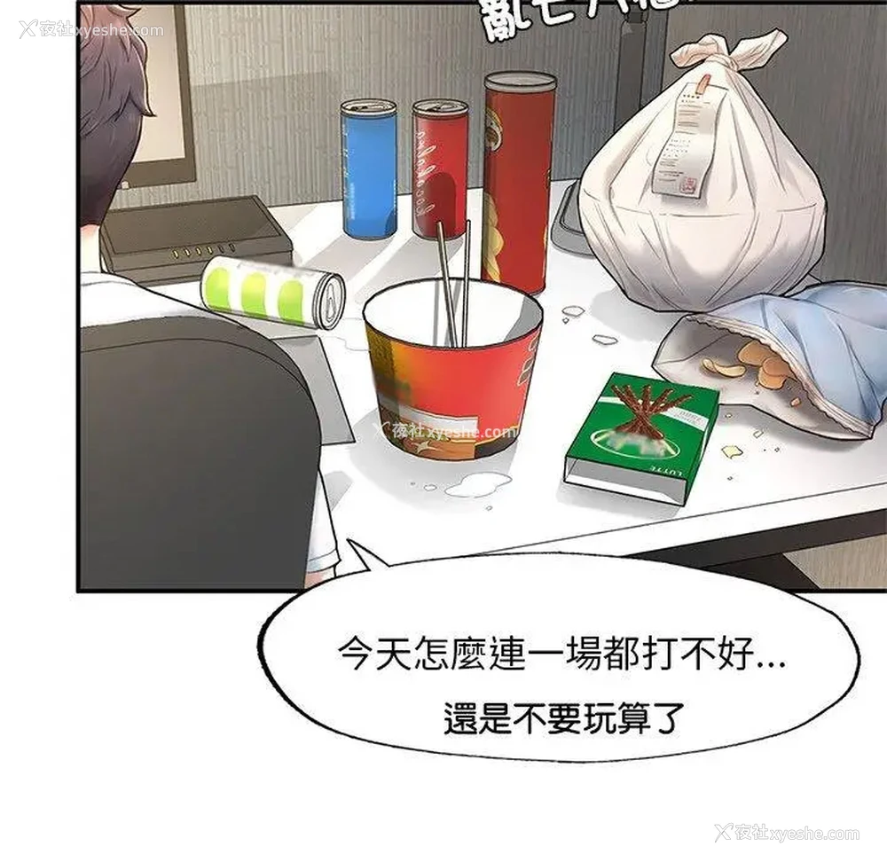 23P - 成为人上人