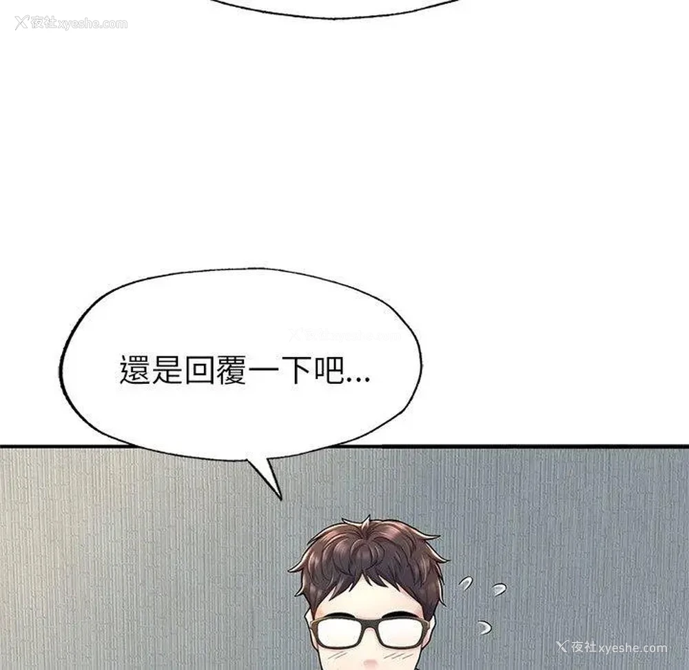 240P - 成为人上人