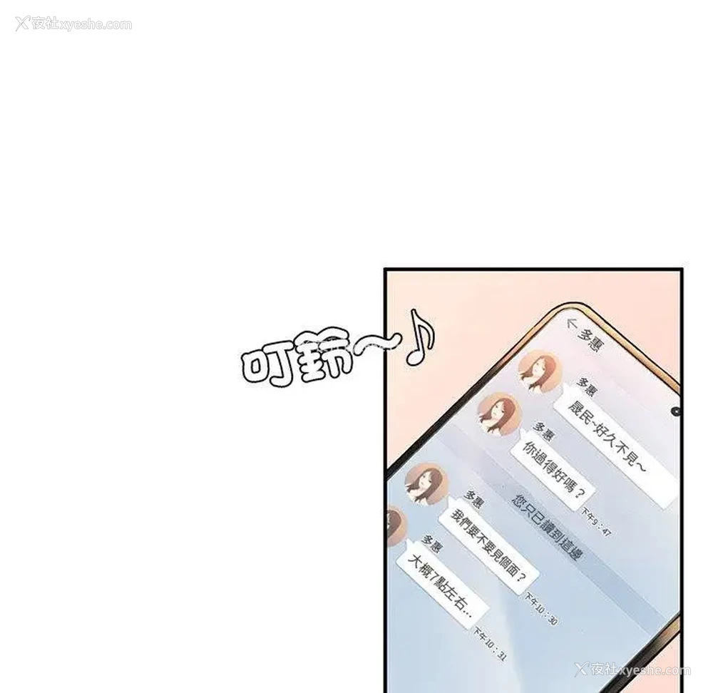 242P - 成为人上人