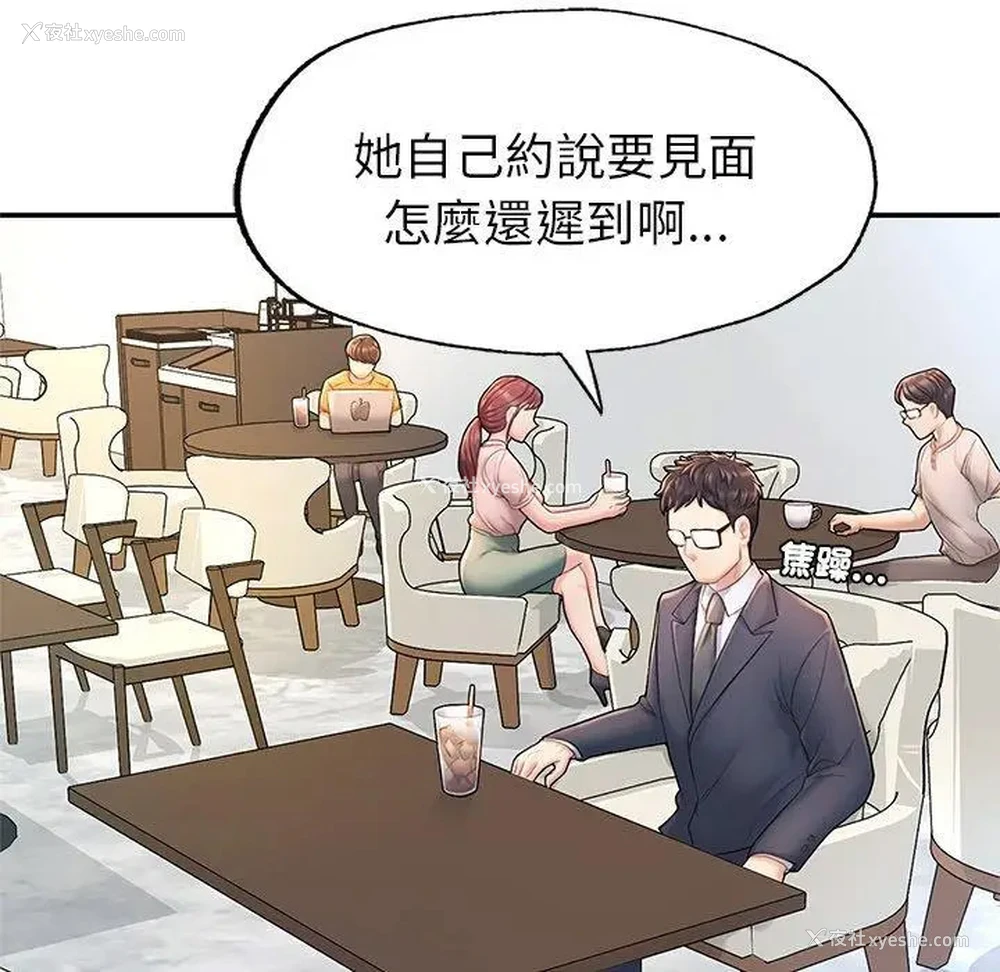 251P - 成为人上人