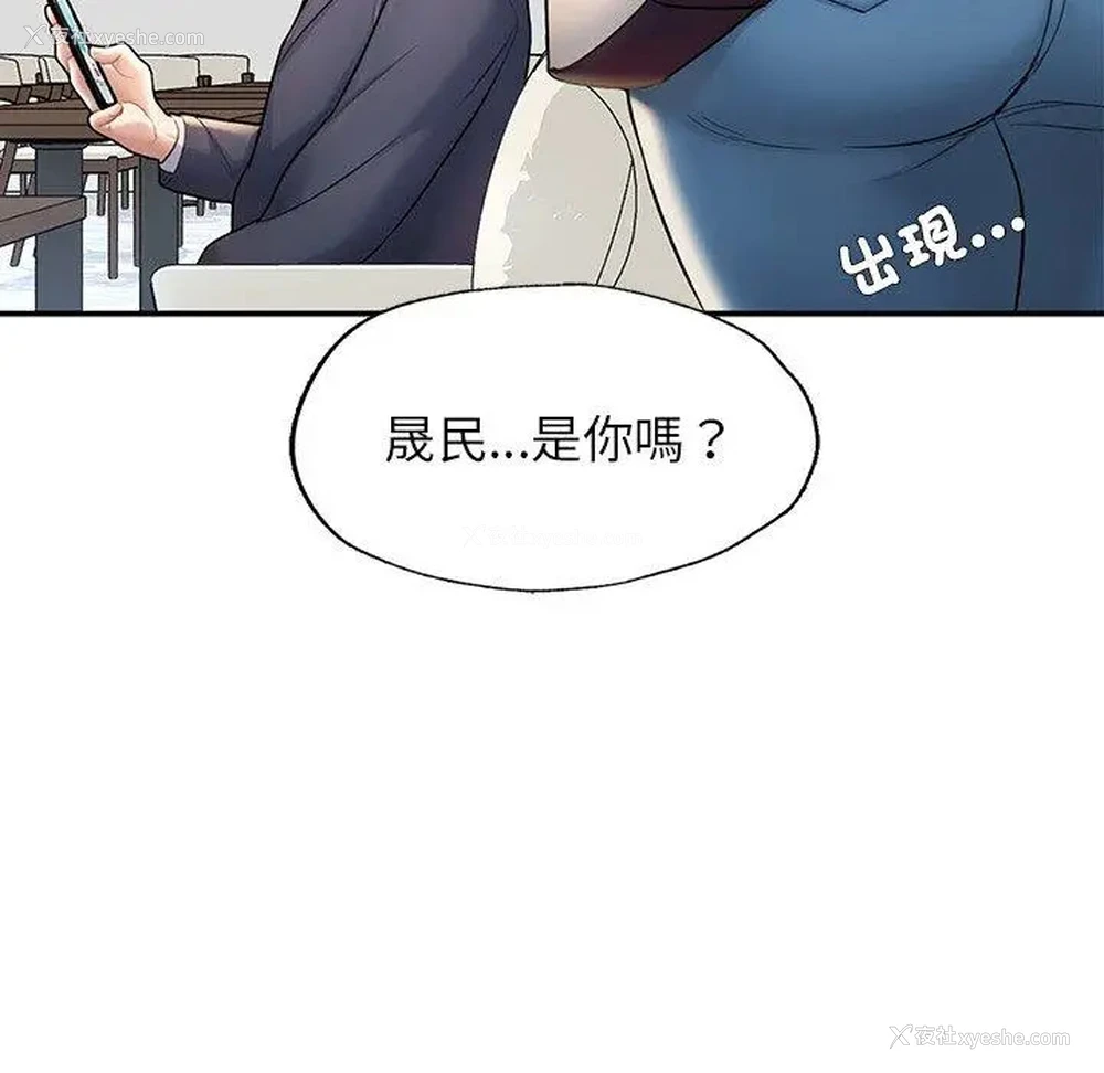 256P - 成为人上人