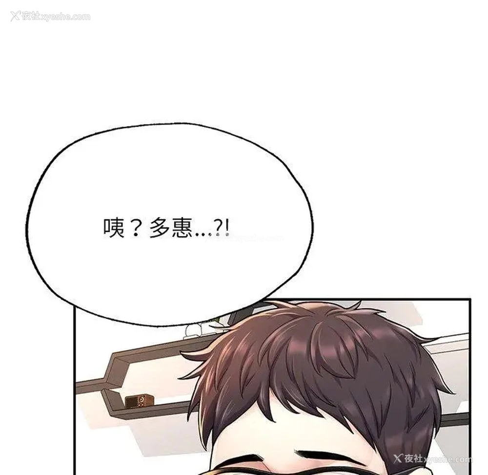 257P - 成为人上人