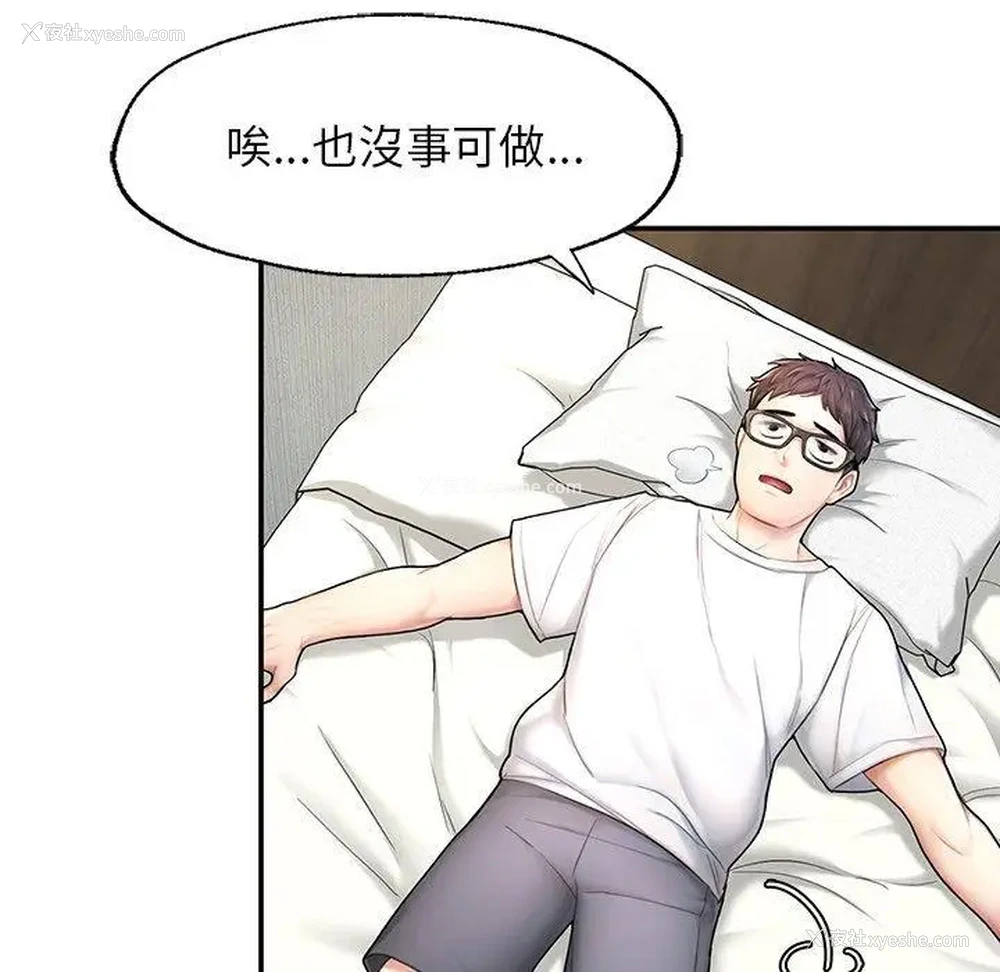25P - 成为人上人