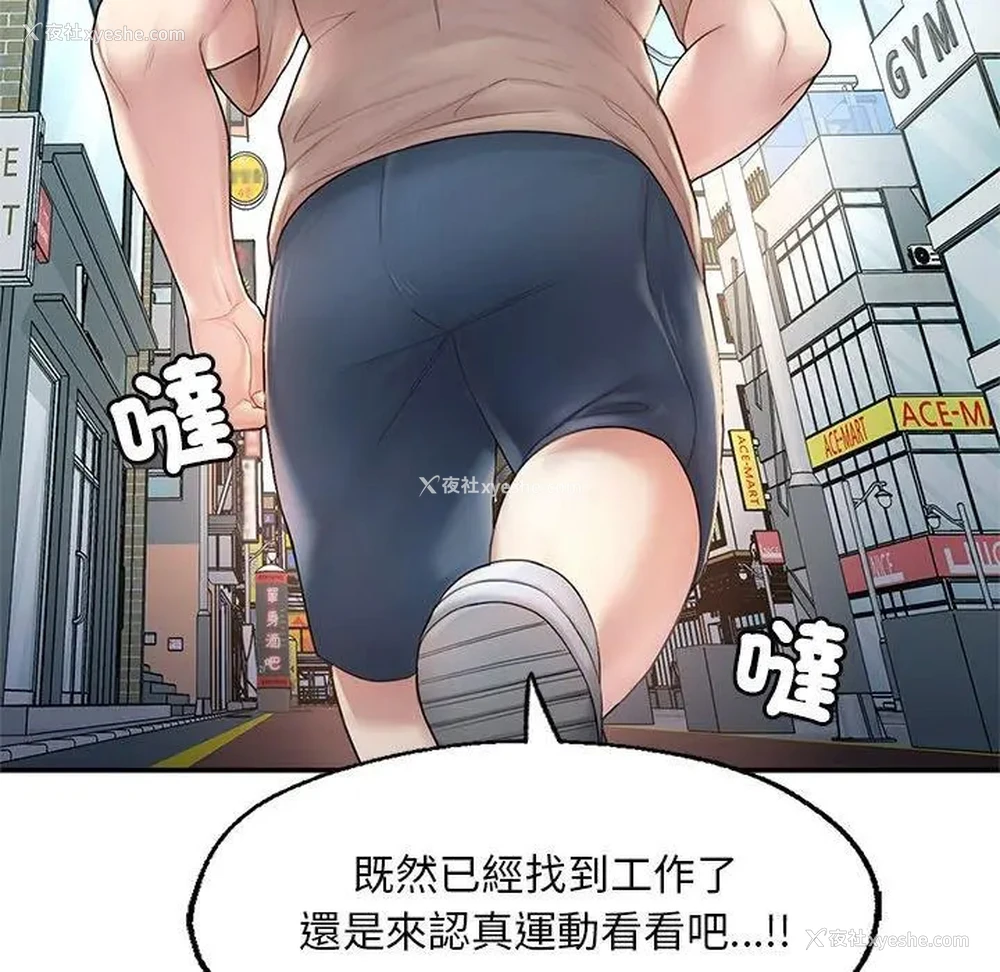 44P - 成为人上人