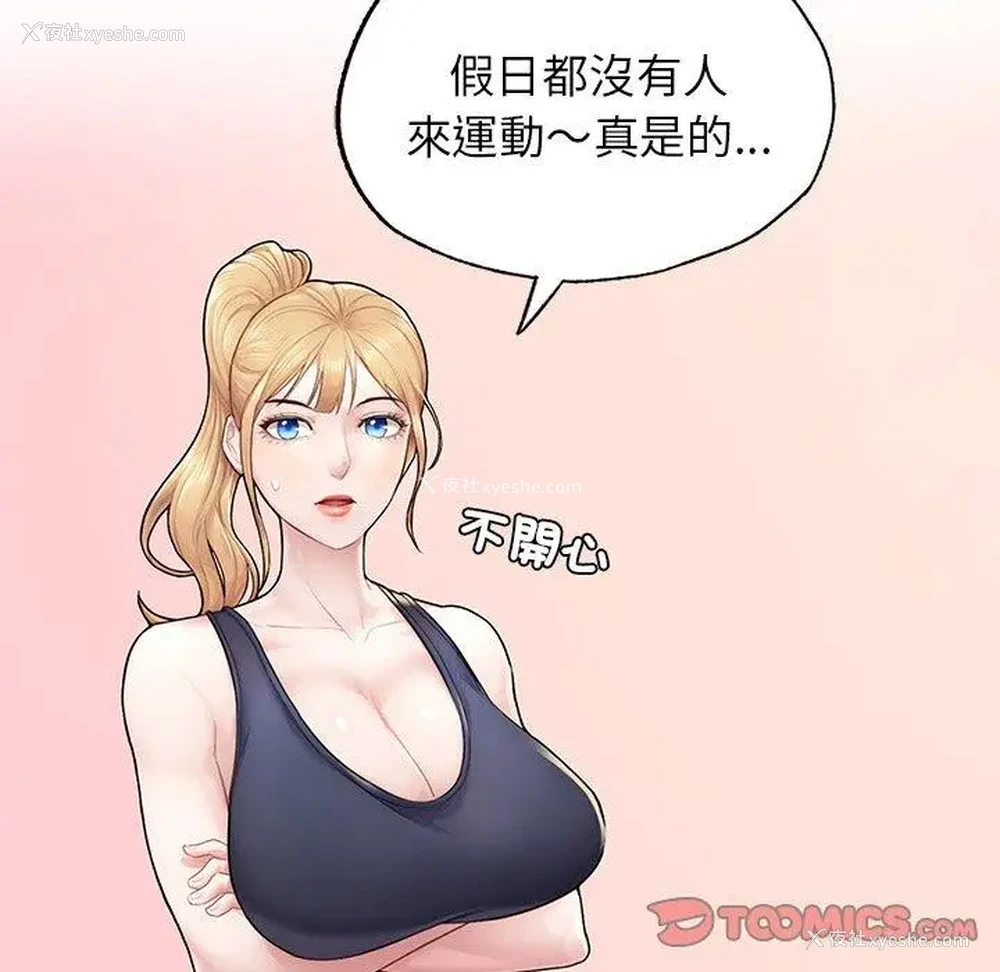 50P - 成为人上人