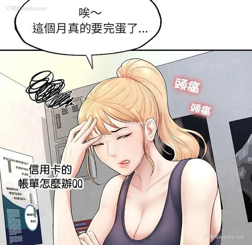 55P - 成为人上人