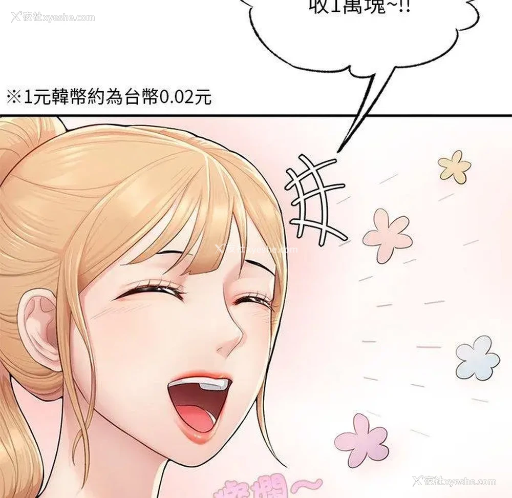 68P - 成为人上人