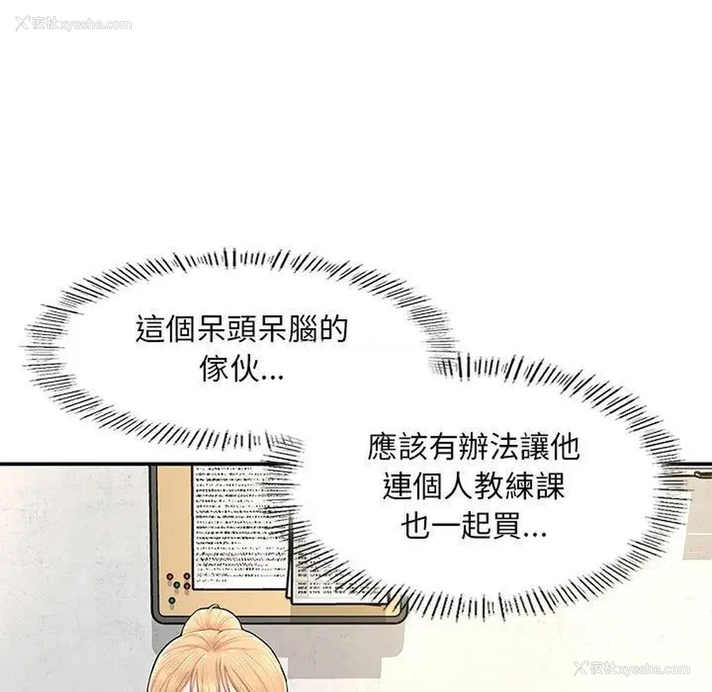 78P - 成为人上人