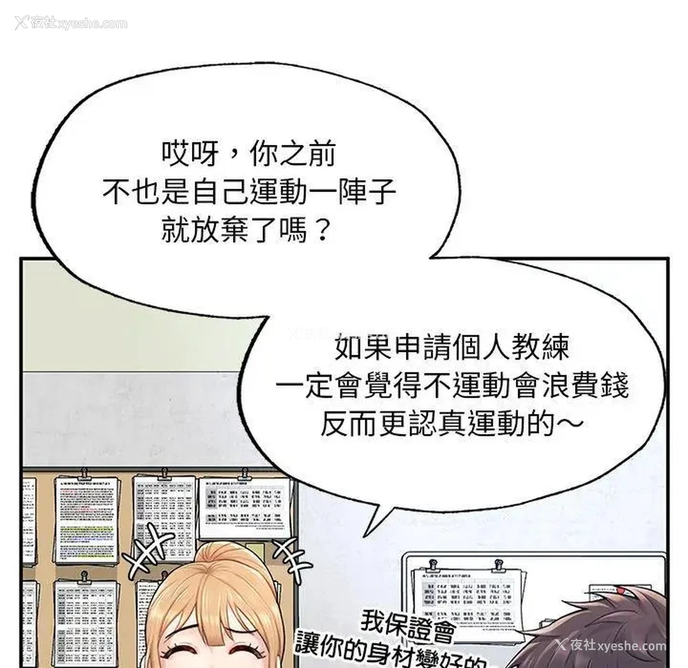 91P - 成为人上人