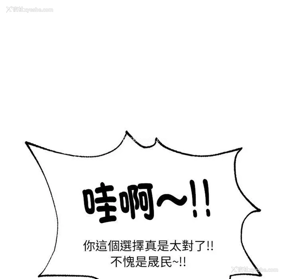 100P - 成为人上人