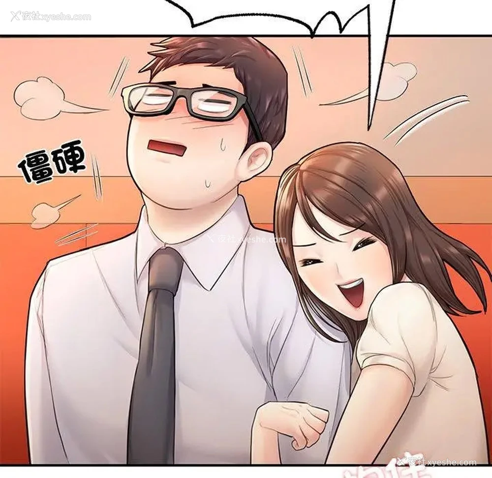101P - 成为人上人