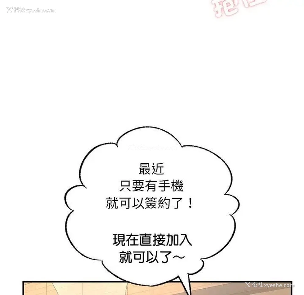 102P - 成为人上人