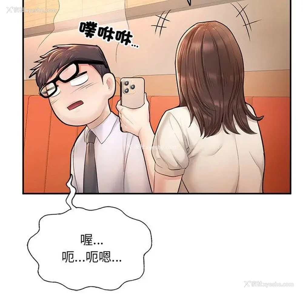 103P - 成为人上人