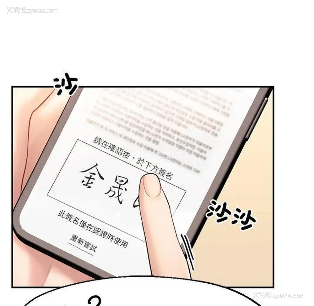 105P - 成为人上人