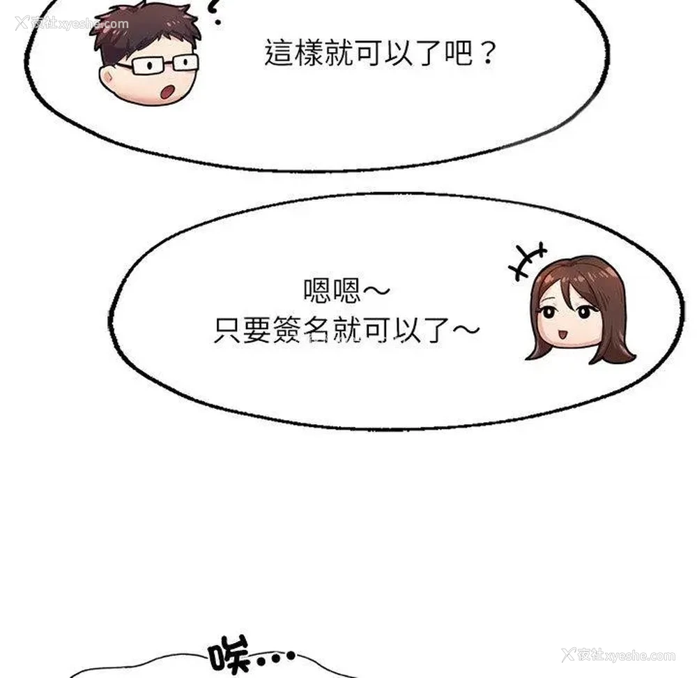 106P - 成为人上人