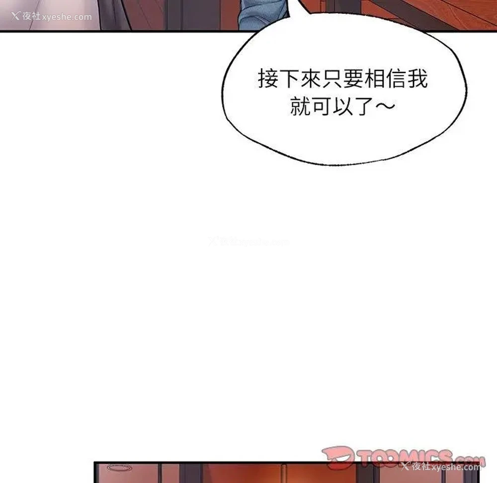 110P - 成为人上人