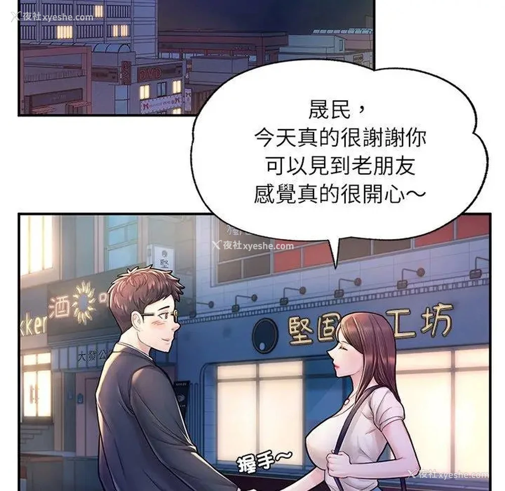 117P - 成为人上人