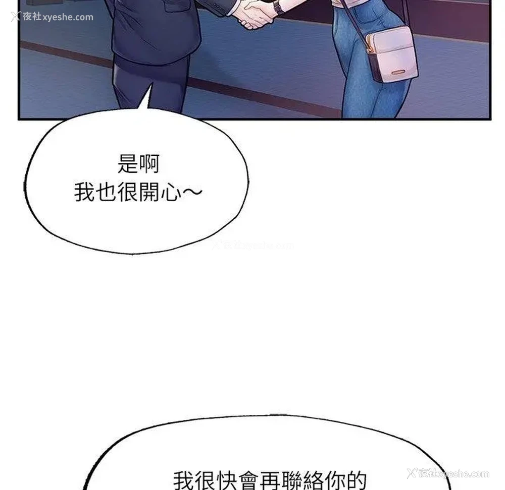 118P - 成为人上人