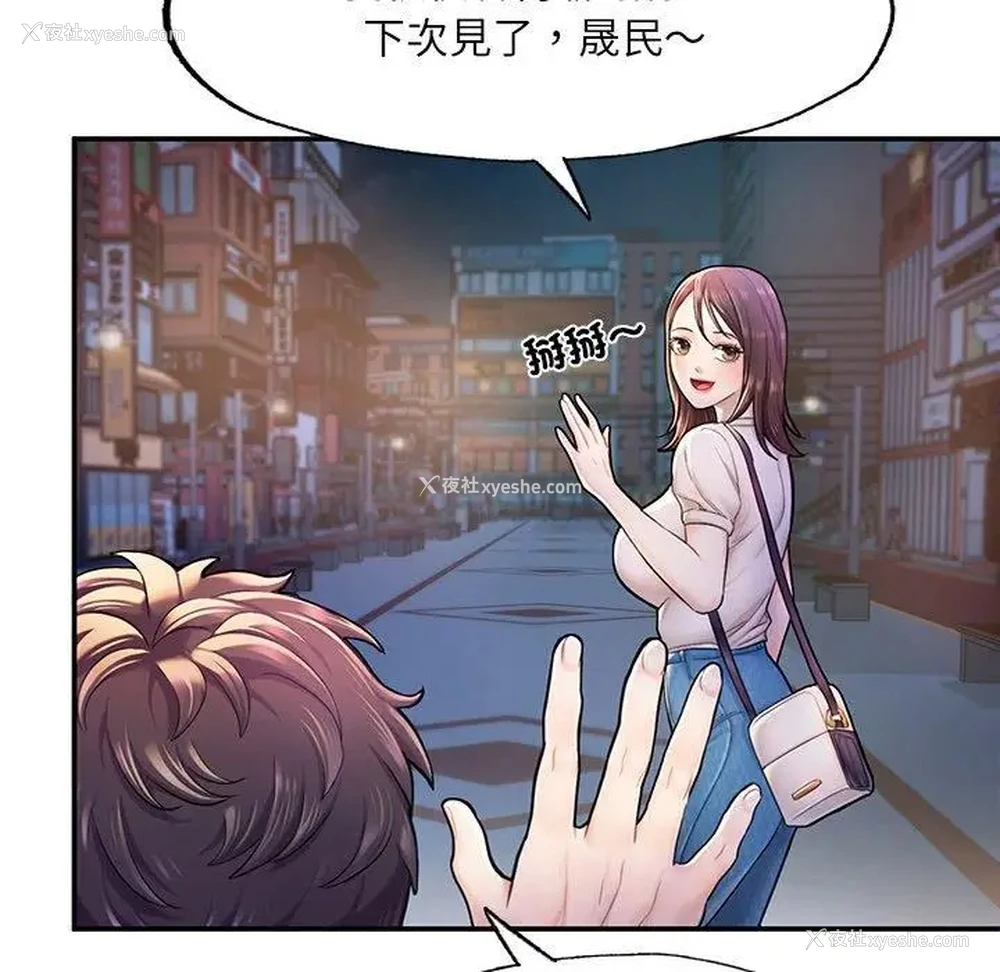 119P - 成为人上人