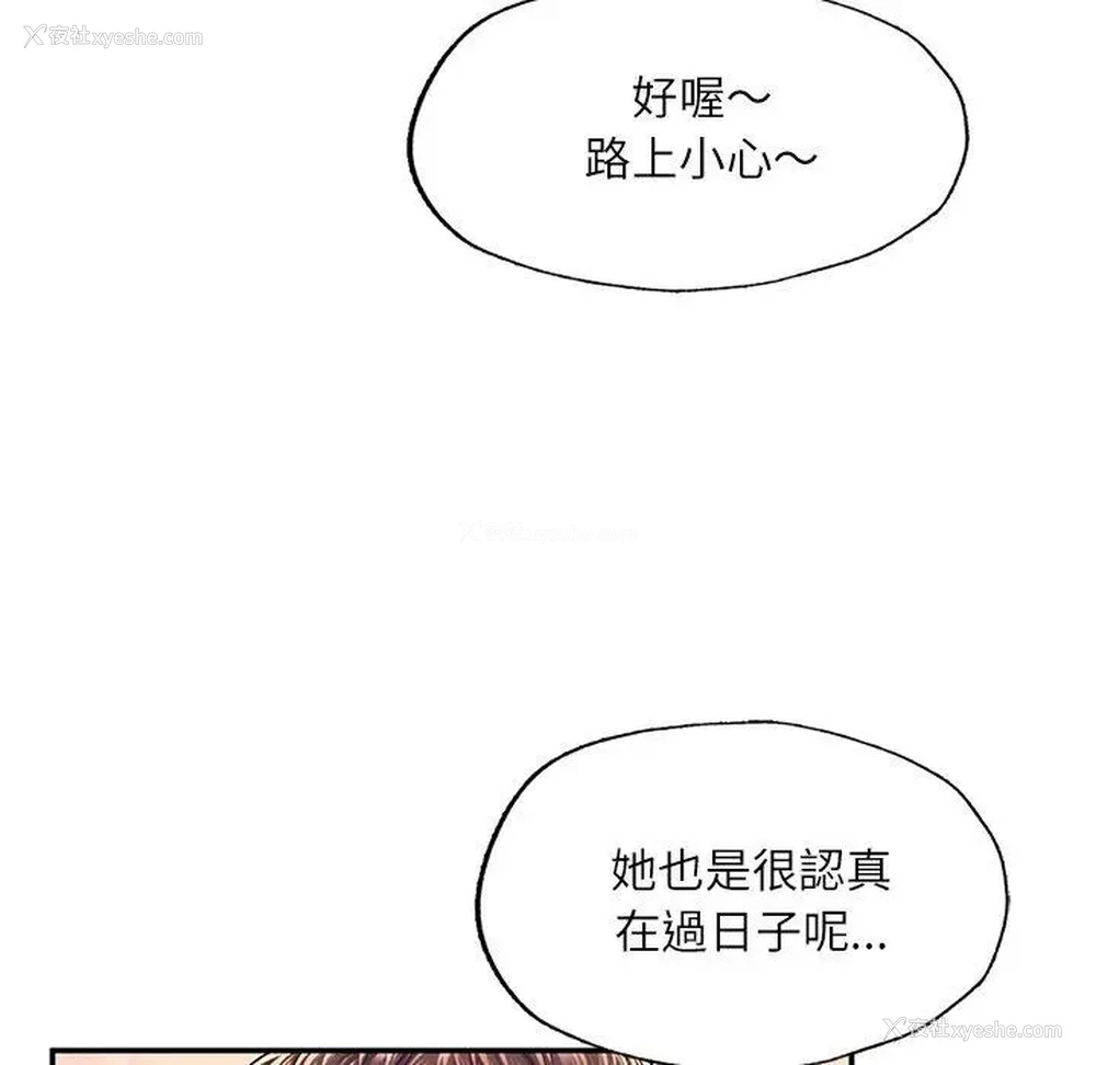 120P - 成为人上人