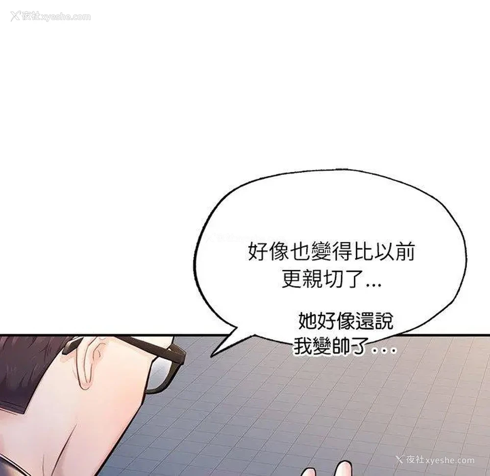 124P - 成为人上人