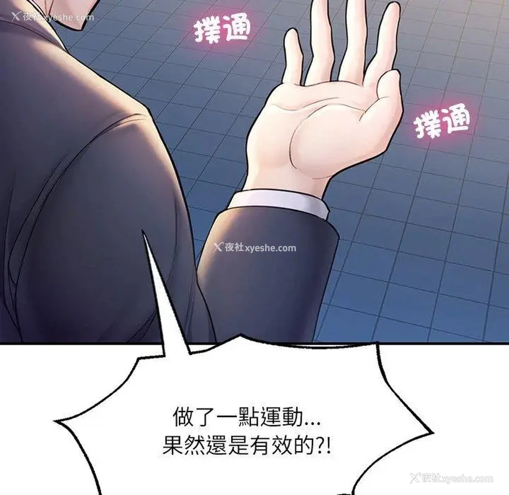 125P - 成为人上人