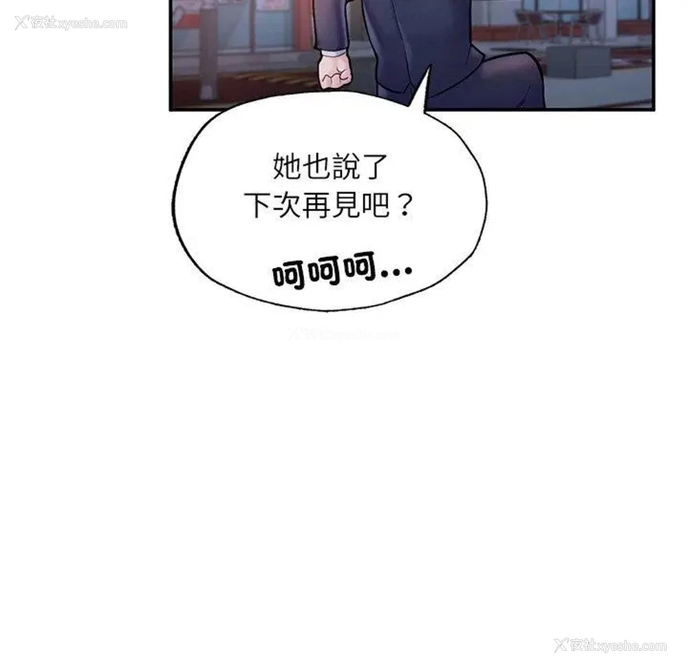 127P - 成为人上人