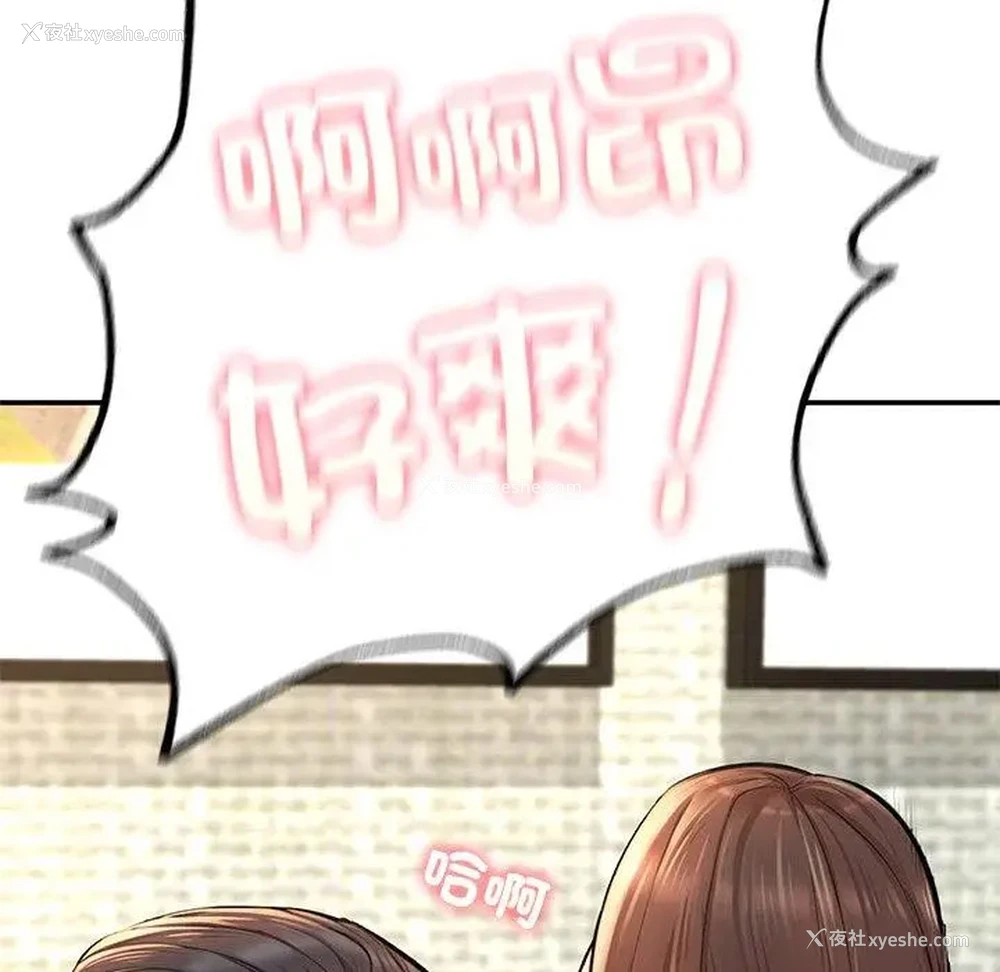134P - 成为人上人