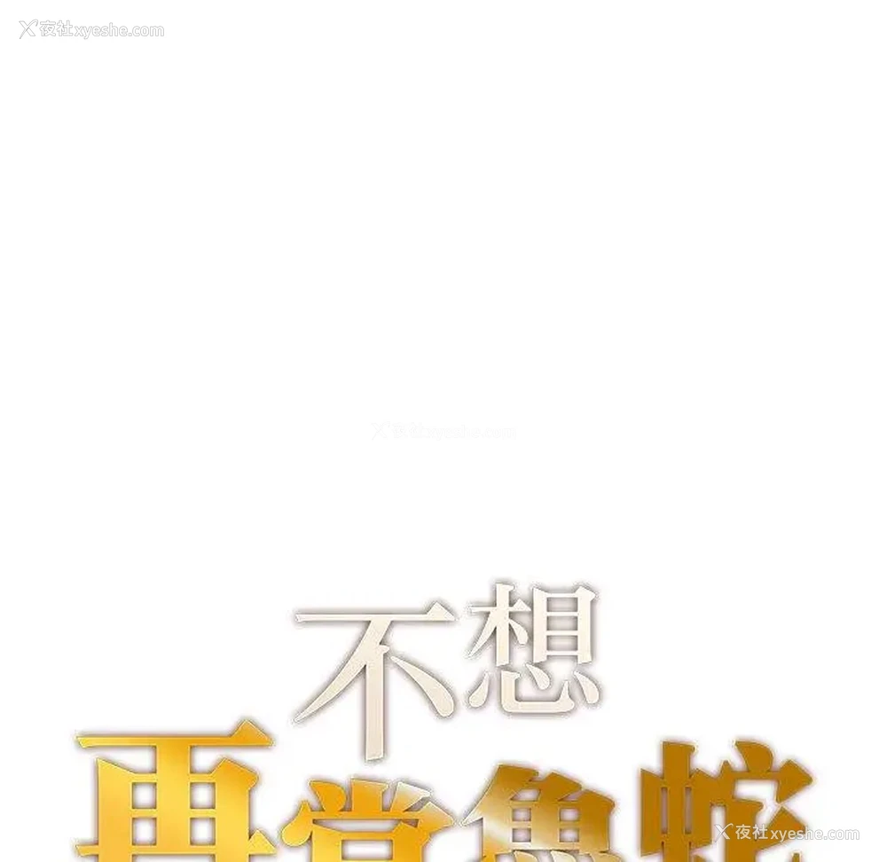 13P - 成为人上人