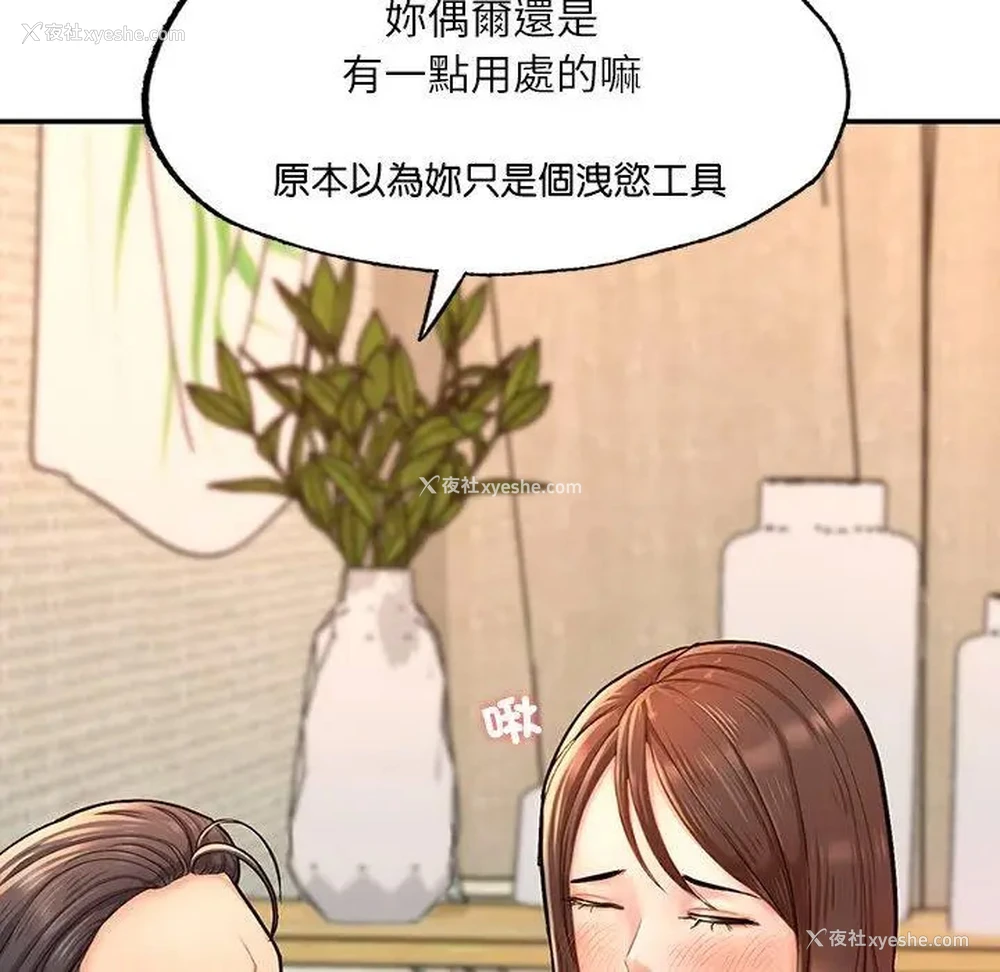144P - 成为人上人