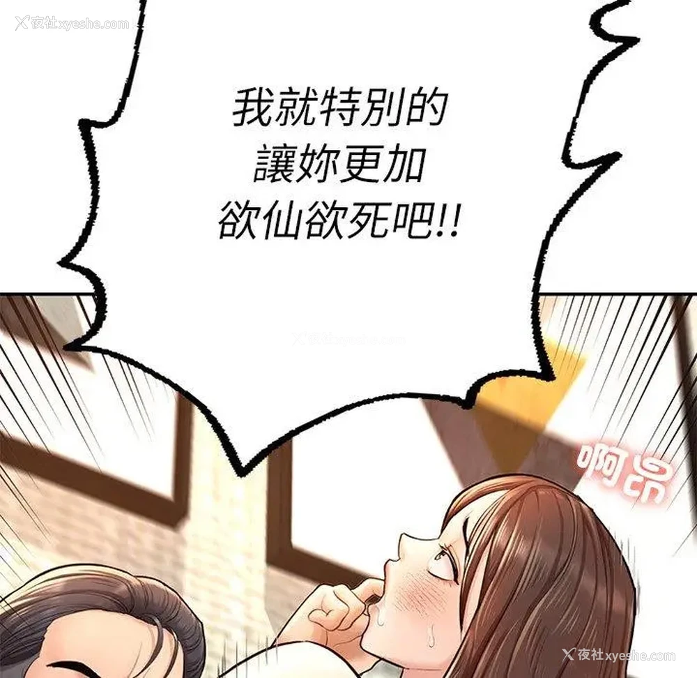 151P - 成为人上人