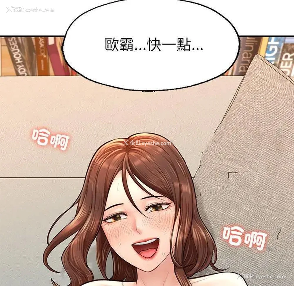 158P - 成为人上人