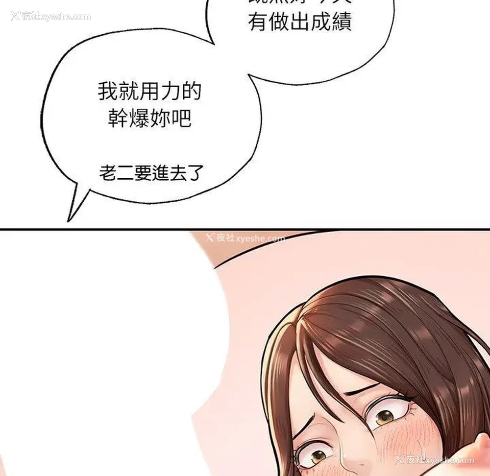 164P - 成为人上人