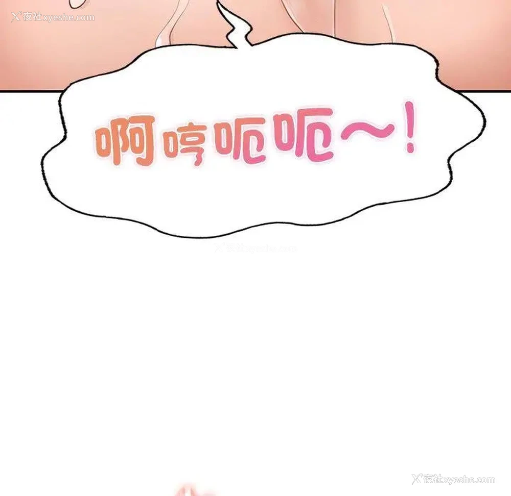 166P - 成为人上人