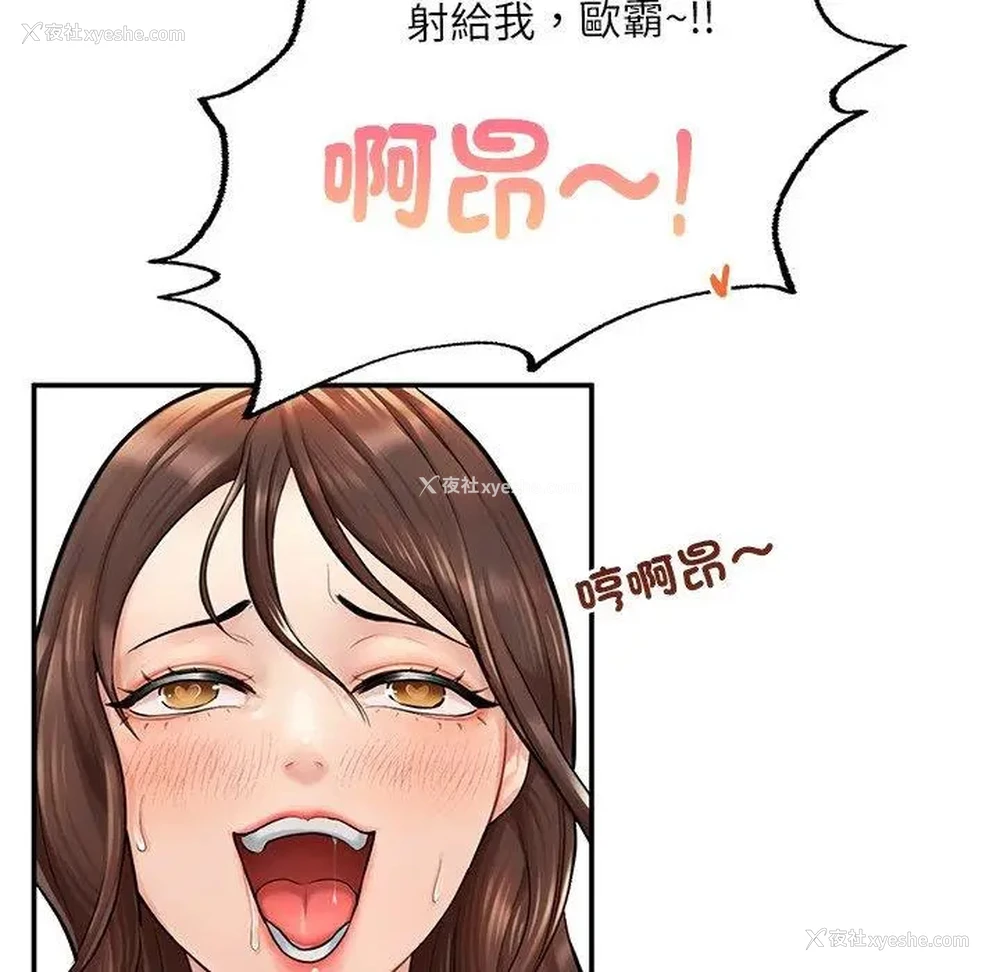 180P - 成为人上人