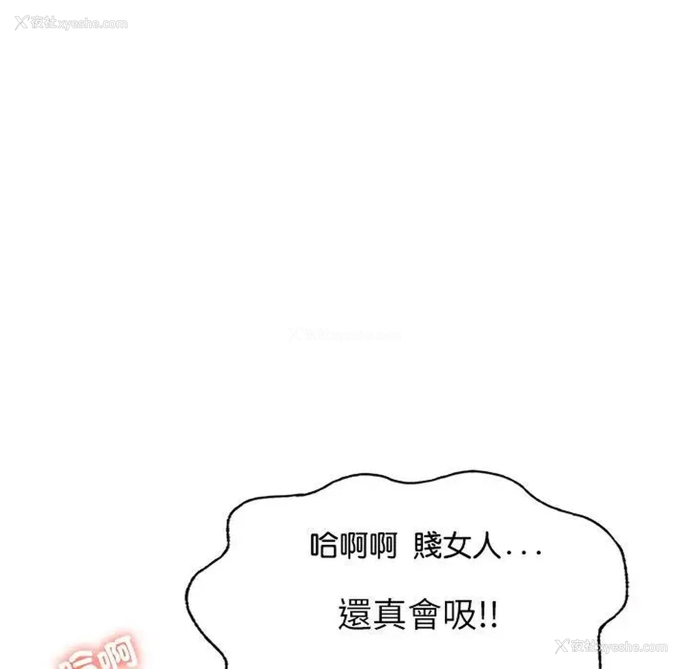 189P - 成为人上人