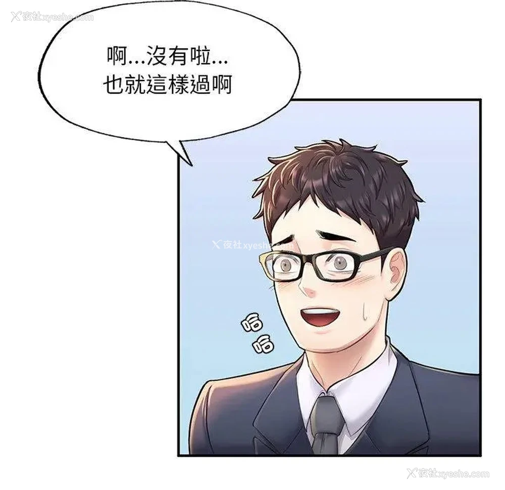 19P - 成为人上人