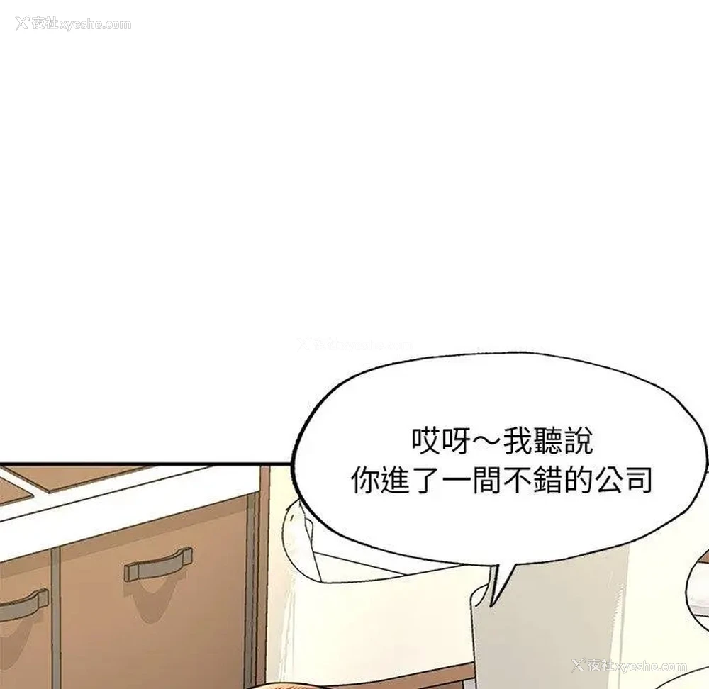 20P - 成为人上人