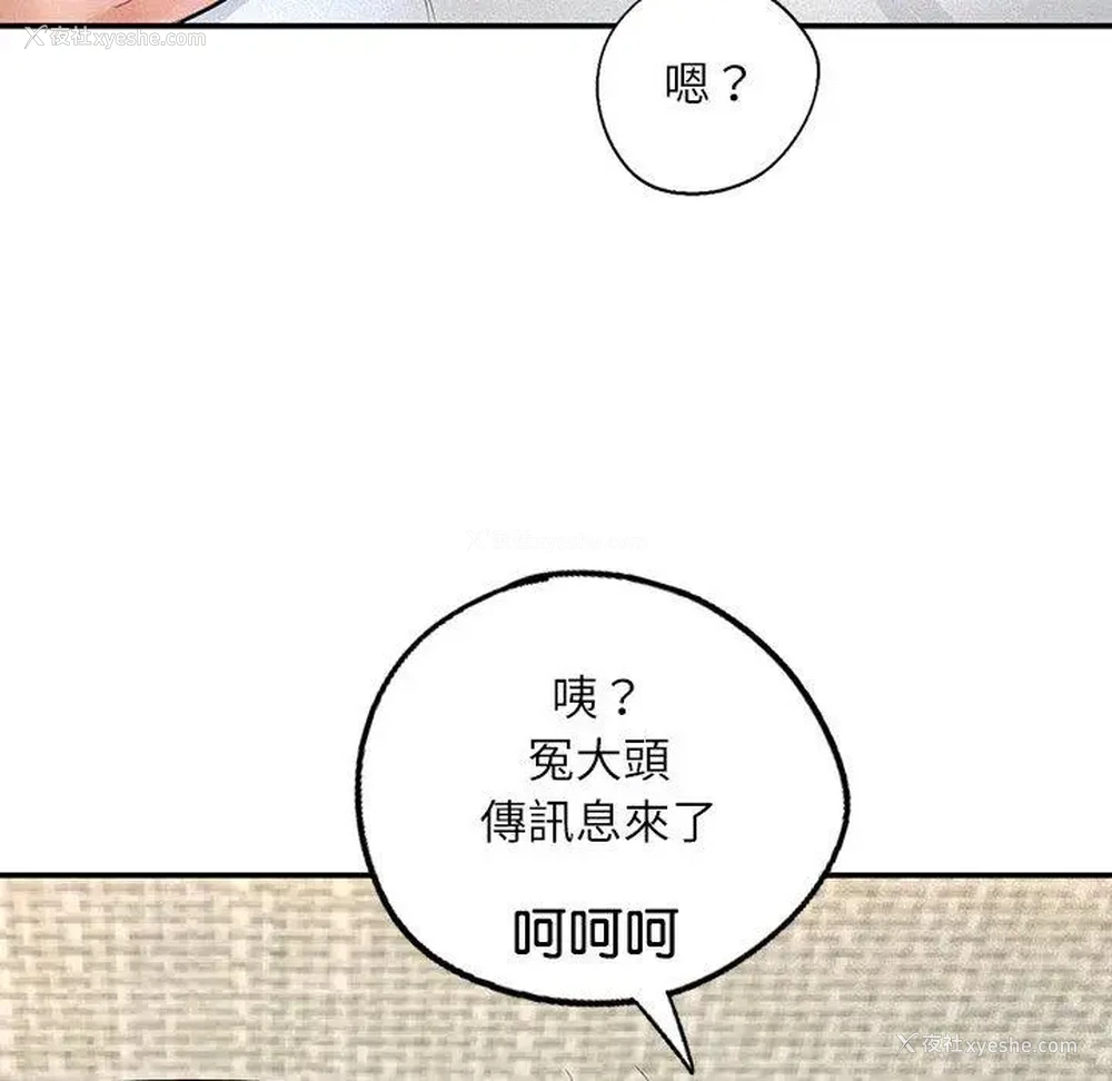 203P - 成为人上人