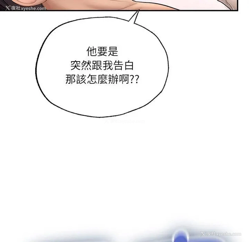 207P - 成为人上人