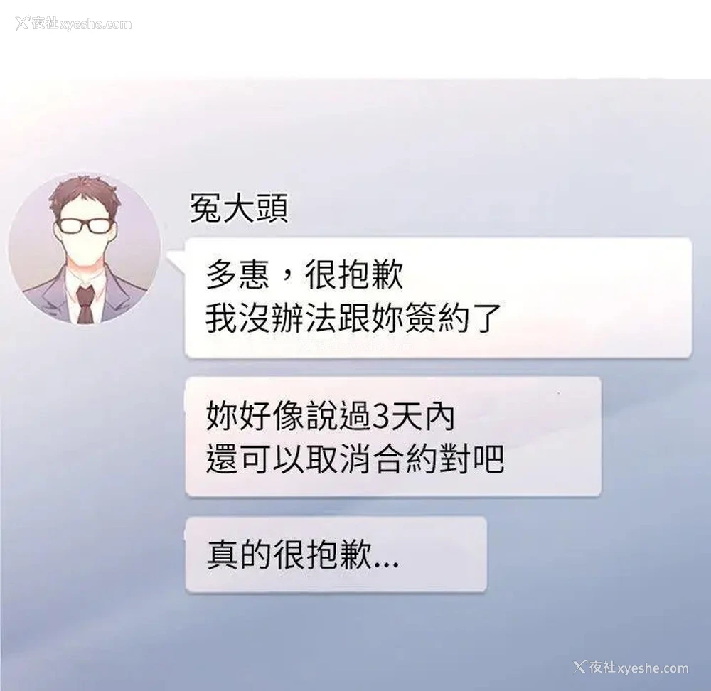 213P - 成为人上人