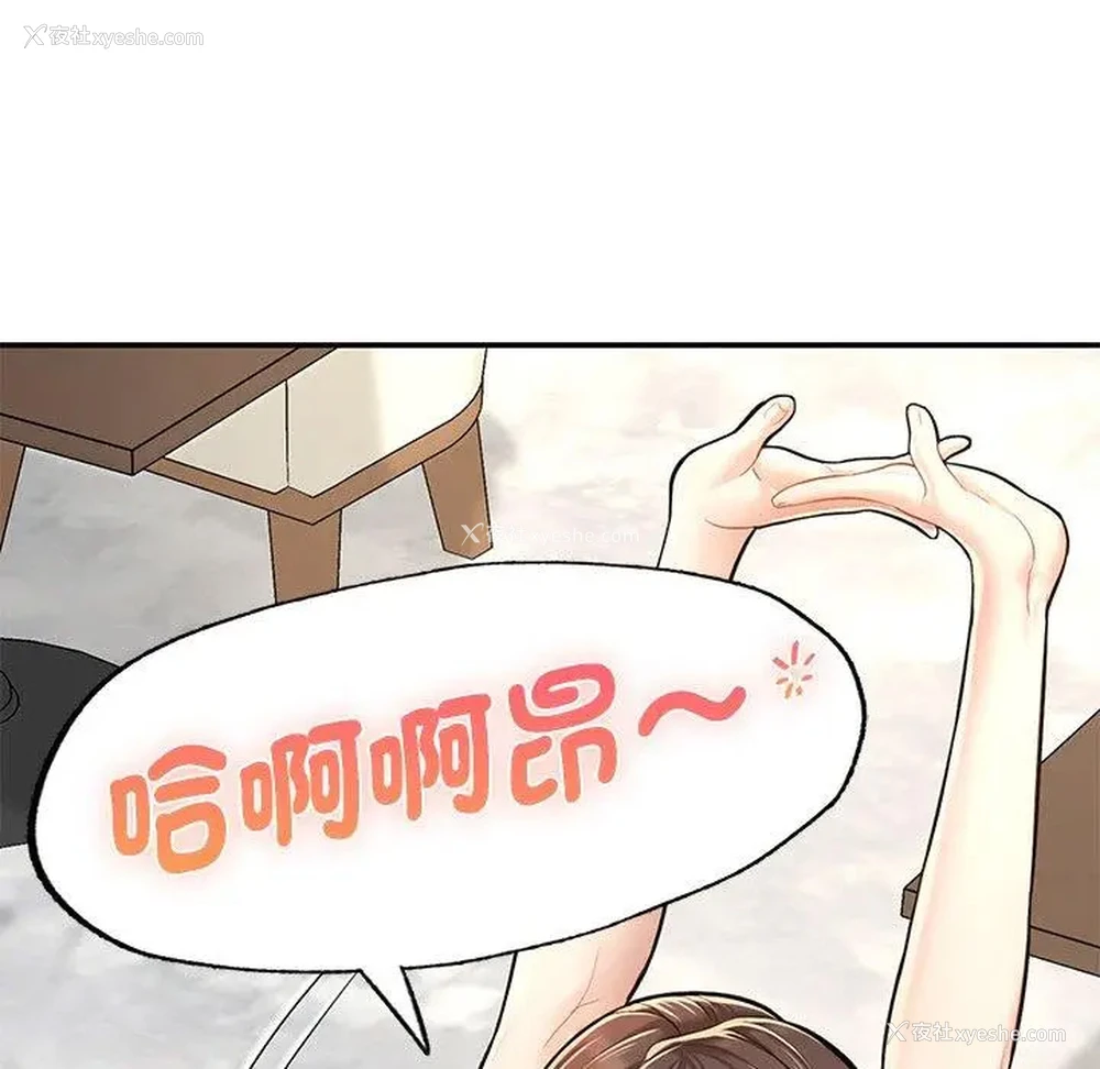 29P - 成为人上人