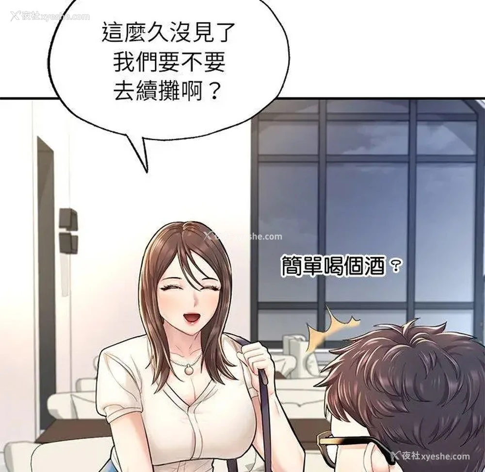34P - 成为人上人