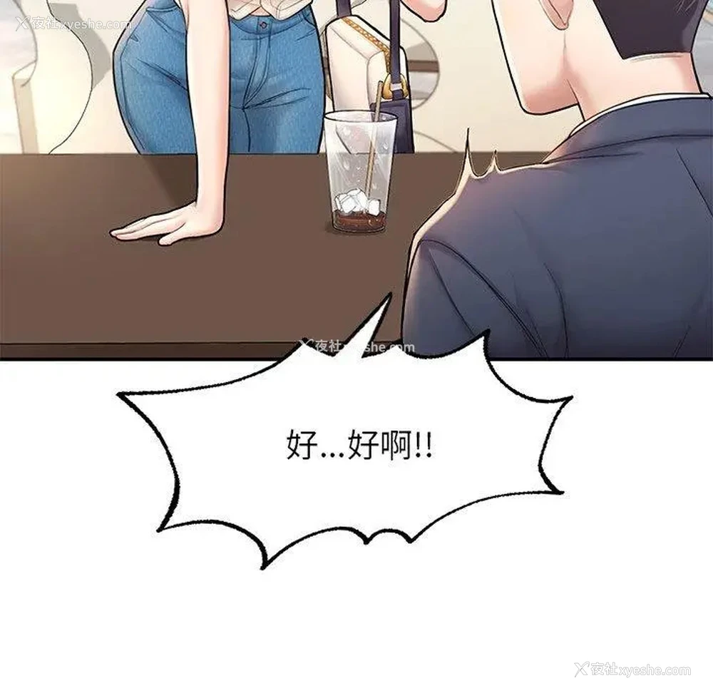 35P - 成为人上人