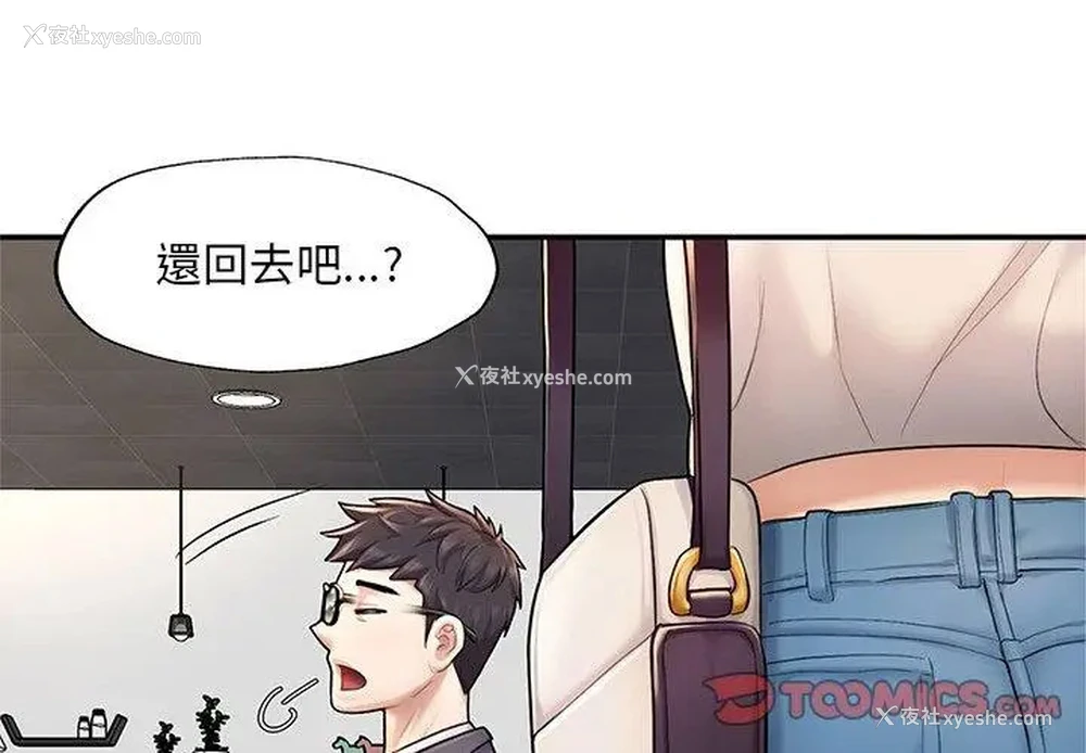4P - 成为人上人