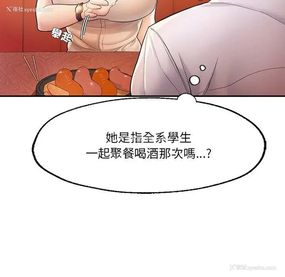 53P - 成为人上人