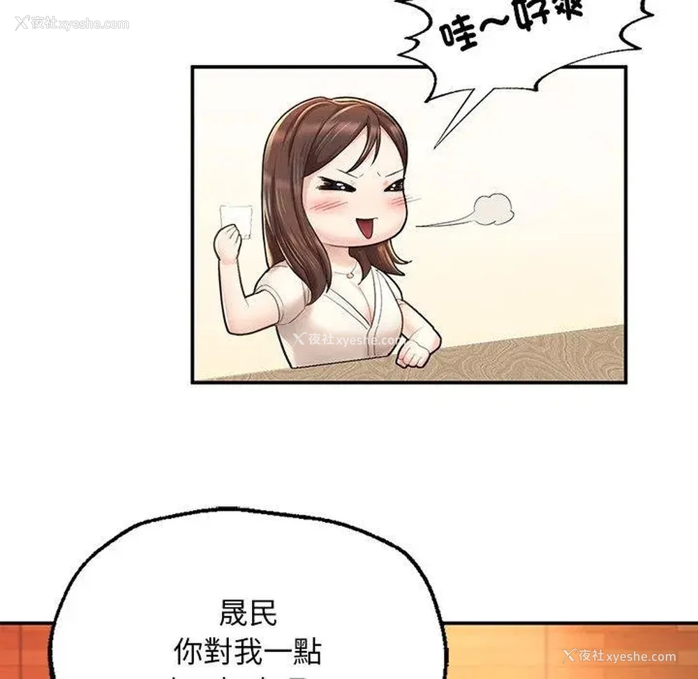56P - 成为人上人