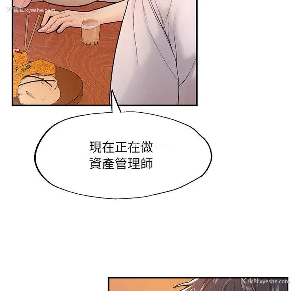 63P - 成为人上人