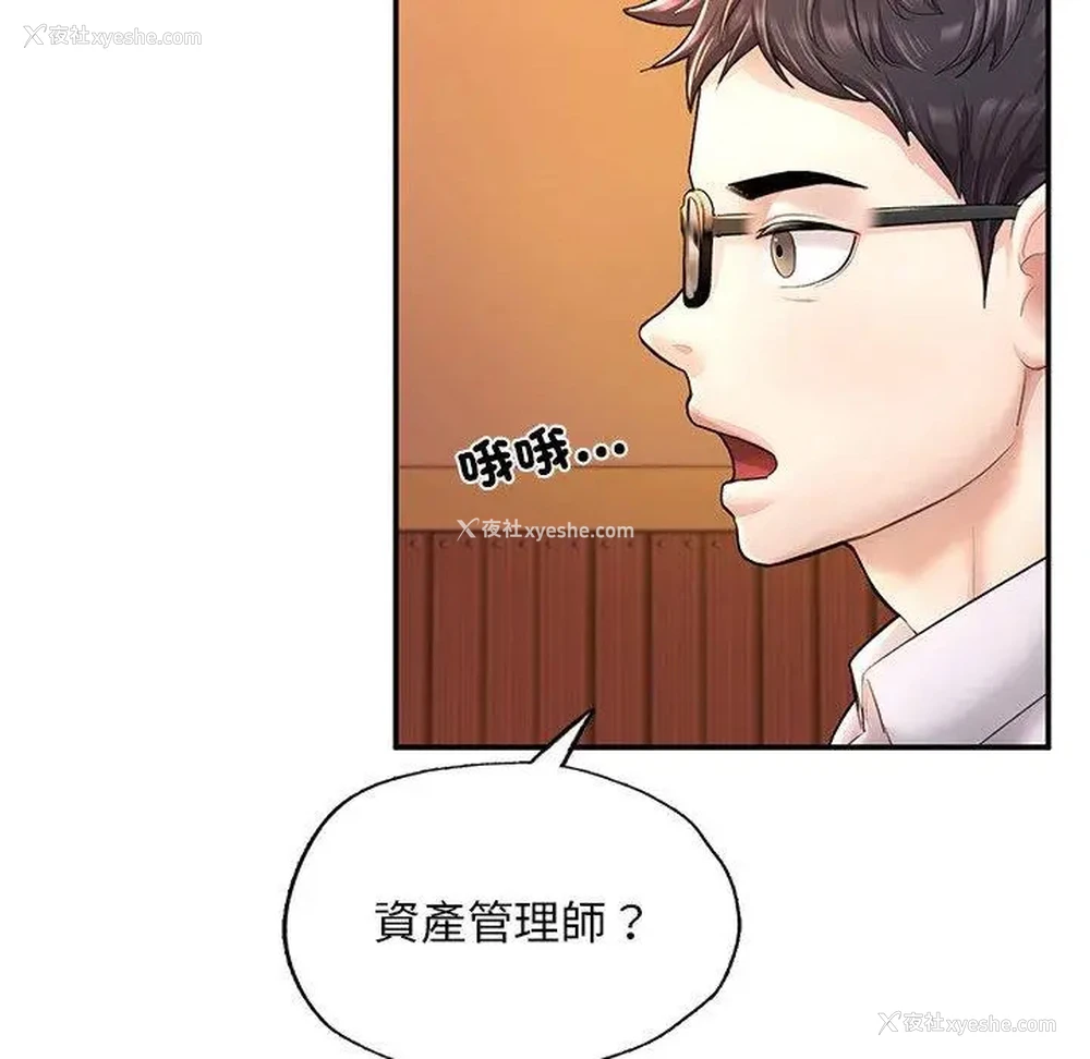 64P - 成为人上人
